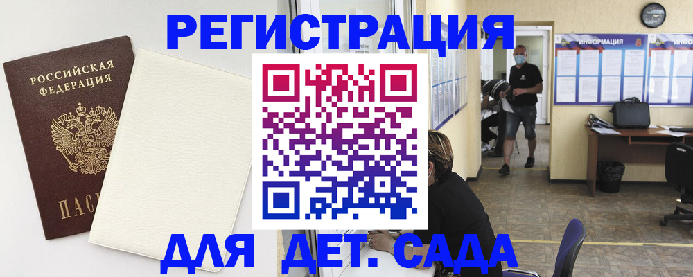 прописка гарантия в Сердобске