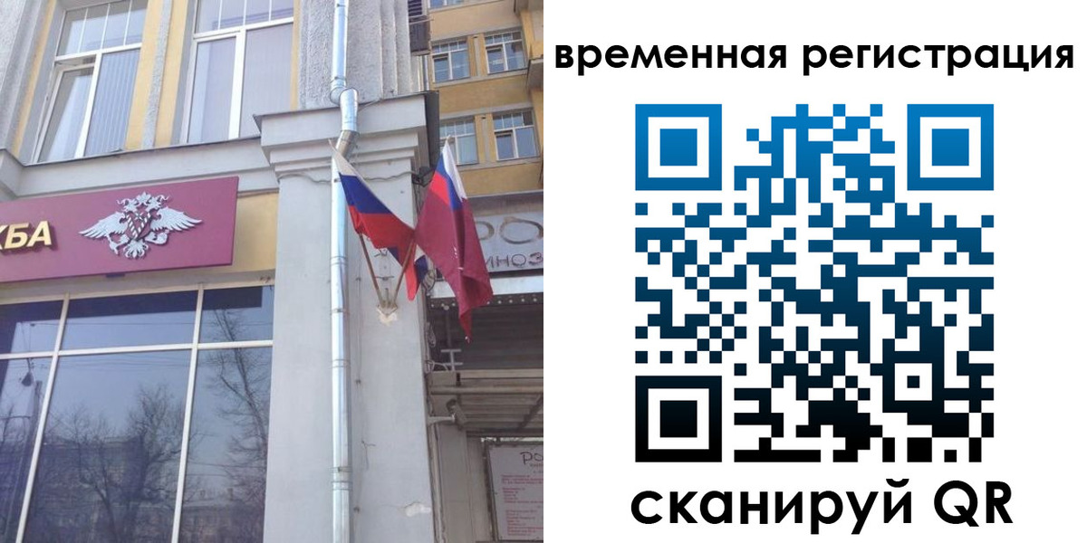 где прописаться в Сердобске