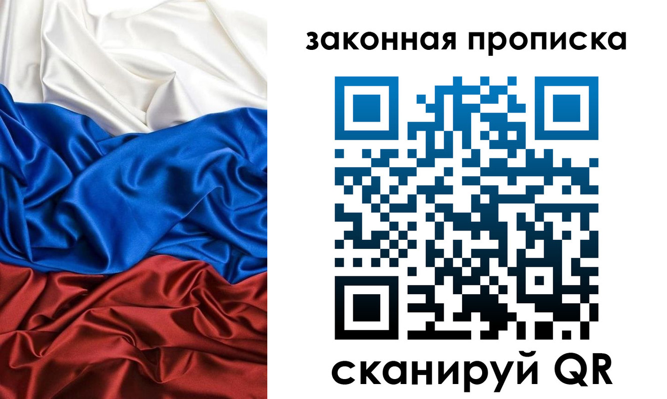 прописка для работы в Сердобске