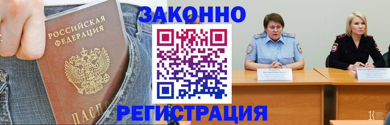 временная регистрация надежно в Сердобске