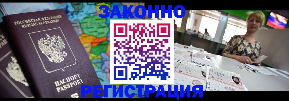 прописка в квартире в Сердобске