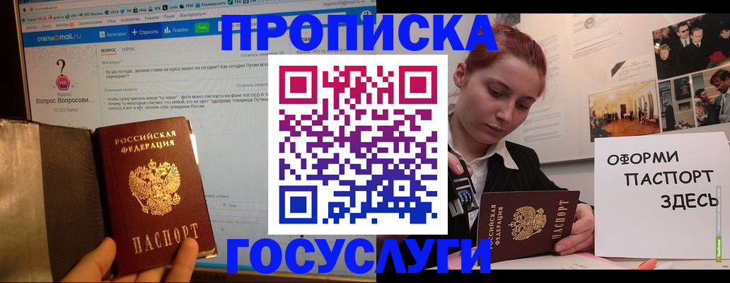 прописка для кредита в Сердобске