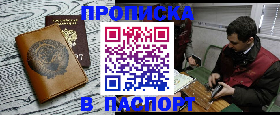 временная регистрация адрес в Сердобске
