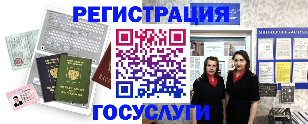 прописка штамп в Сердобске