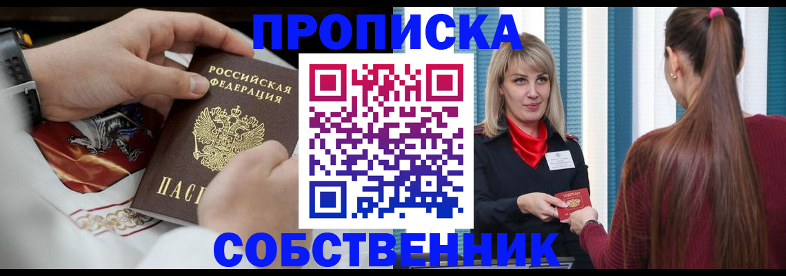 прописка паспорт в Сердобске