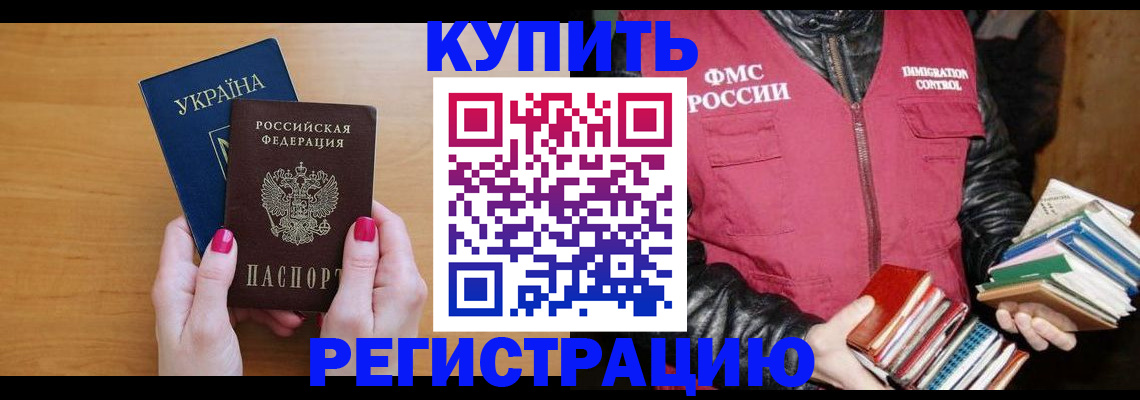 временная регистрация собственник в Сердобске