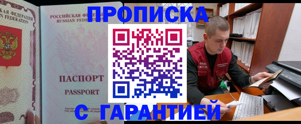 временная регистрация в Сердобске