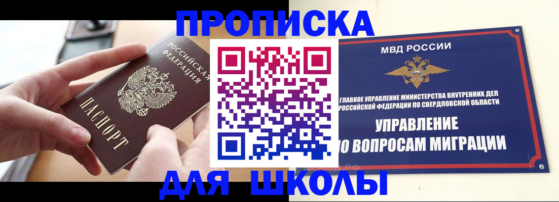 прописка законно в Сердобске