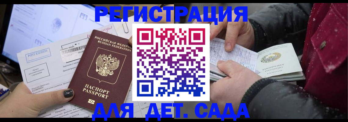 временная регистрация купить в Сердобске