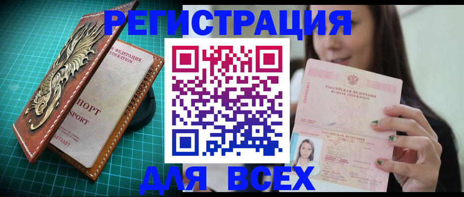 регистрация для школы в Сердобске