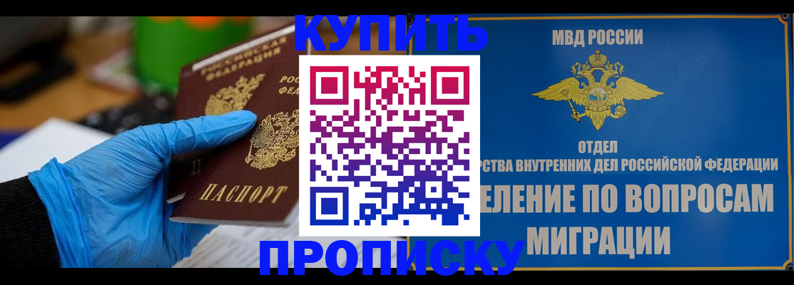 прописка паспорт в Сердобске