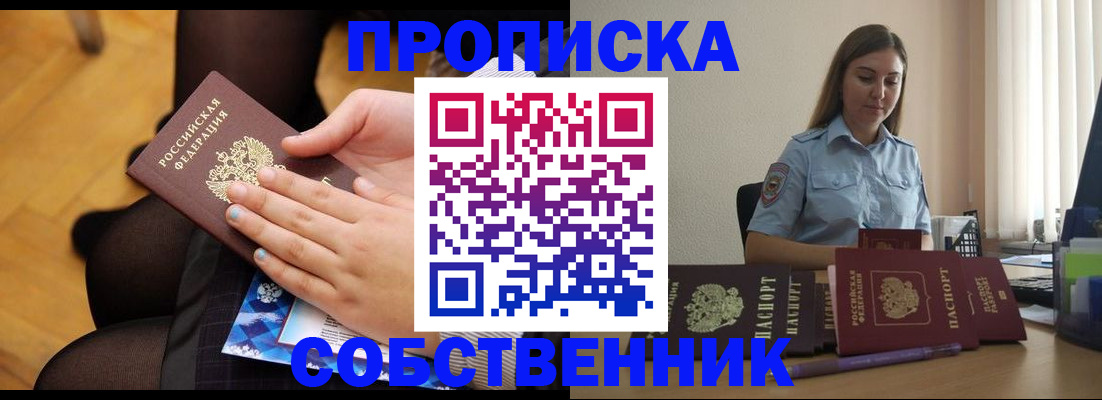 временная регистрация в Сердобске