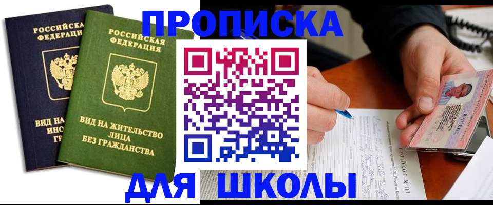 временная регистрация надежно в Сердобске