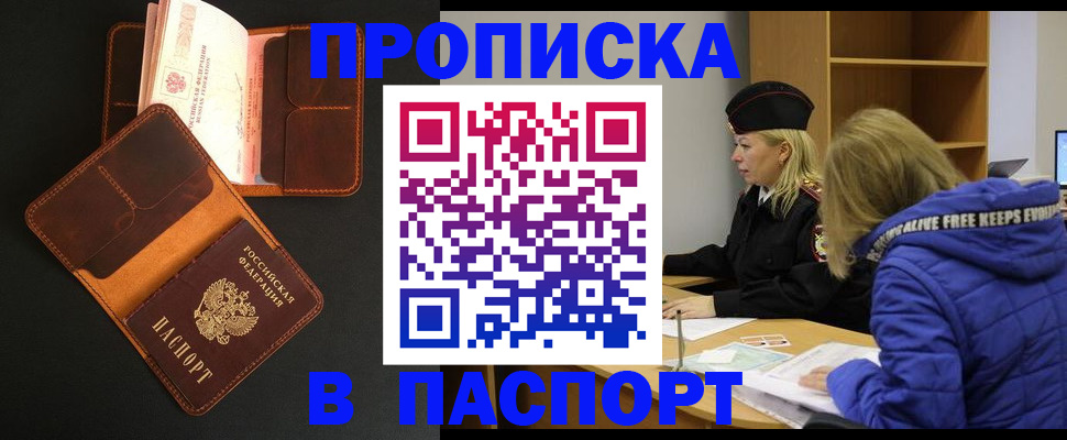 временная регистрация законно в Сердобске