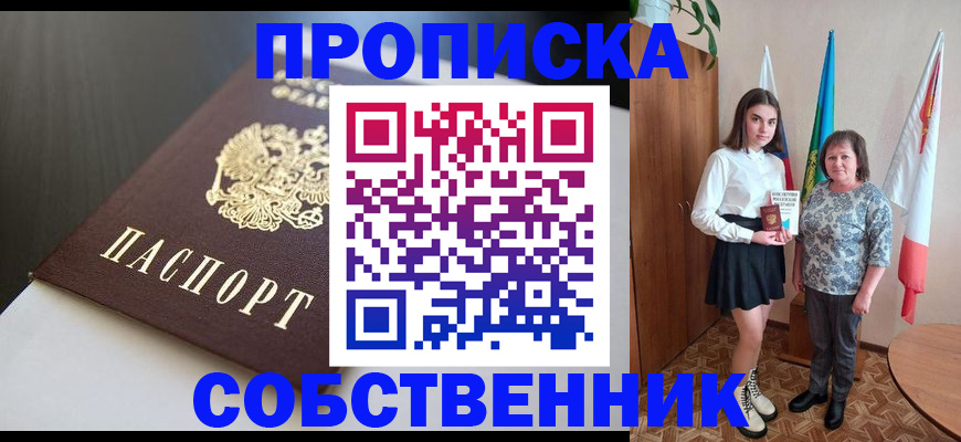 временная регистрация в Сердобске