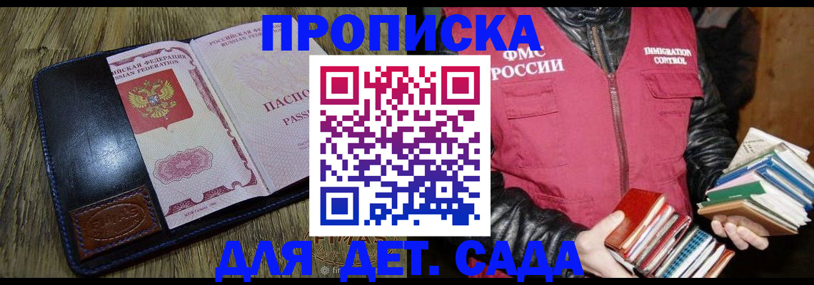прописка для кредита в Сердобске